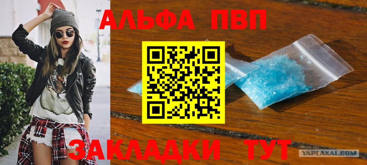 A-PVP кристаллы  Alpha PVP  Вход с VPN  Углич  Alfa_PVP Crystall  A-PVP СК 