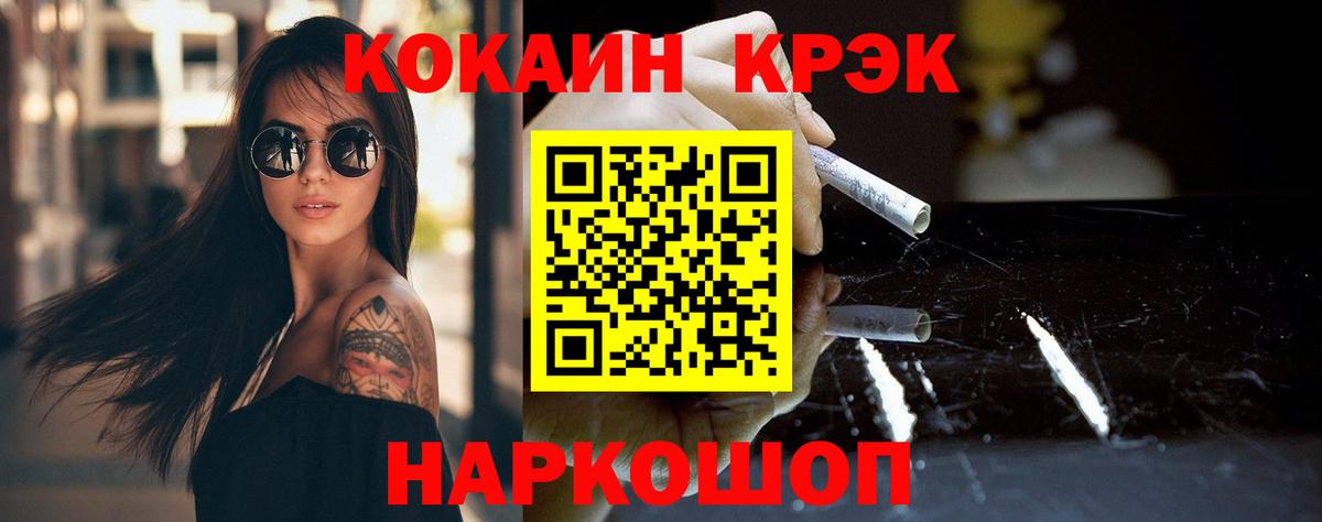 даркнет сайт  Cocaine VHQ  КОКАИН VHQ  Вход с VPN  Углич 