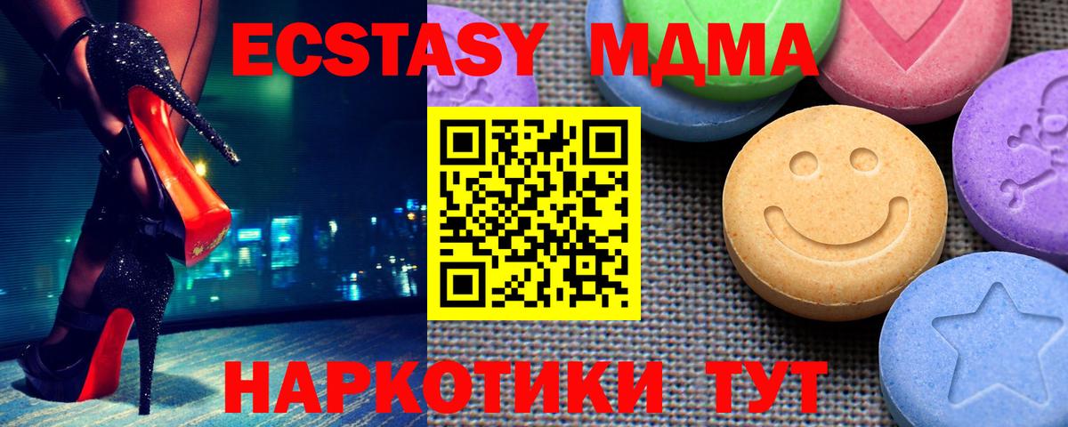 ЭКСТАЗИ TESLA  Ecstasy  Экстази 99%  Углич  где можно купить   Вход с VPN 