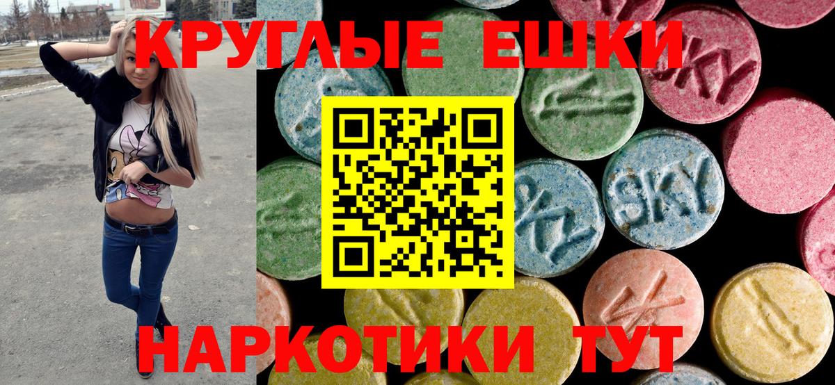 Ecstasy 250 мг Углич