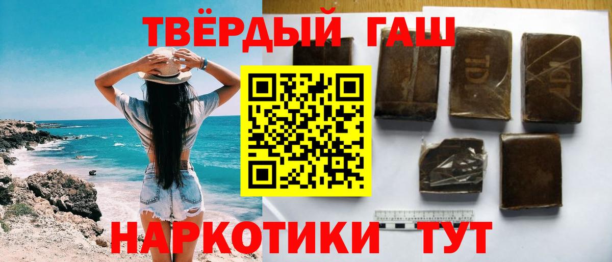 Гашиш 40% ТГК  ГАШ  Углич  Вход с VPN  сколько стоит  ГАШ убойный 
