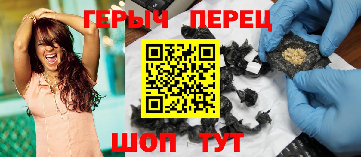 Героин VHQ Углич
