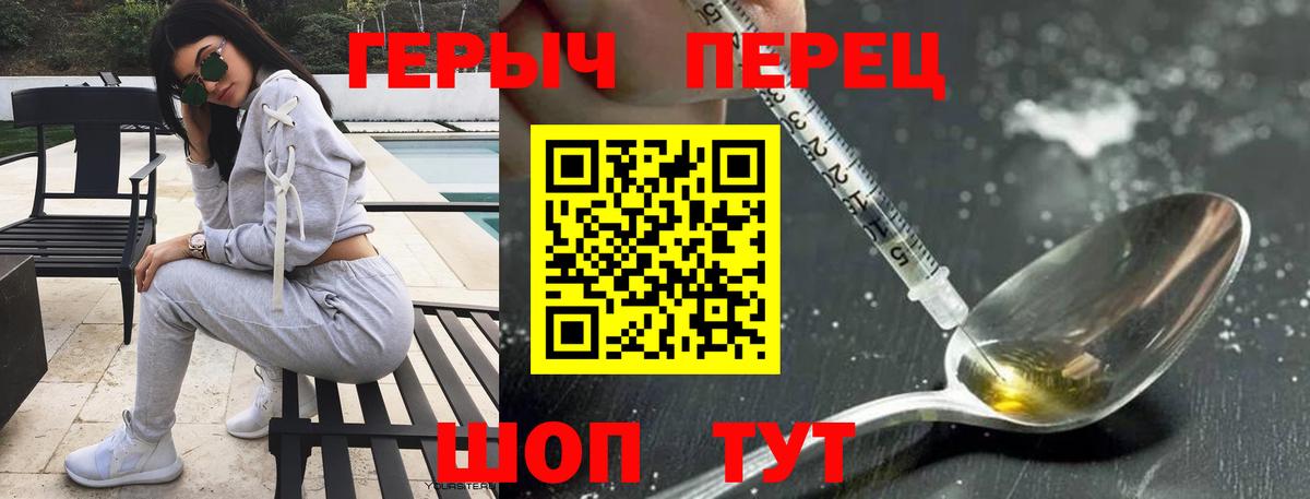 Углич  ГЕРОИН Heroin  Вход с VPN 