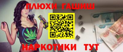 гашиш Можайск