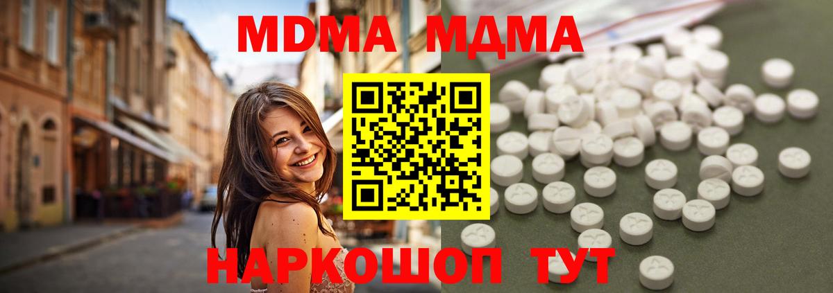 Углич  MDMA  MDMA кристаллы  Вход с VPN  MDMA кристаллы 