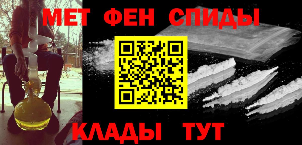 МЕТАМФЕТАМИН винт Углич