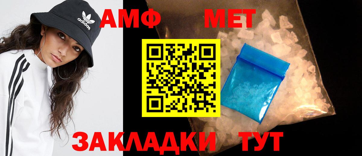 Метамфетамин Декстрометамфетамин 99.9%  Вход с VPN  МЕТАМФЕТАМИН  Углич 