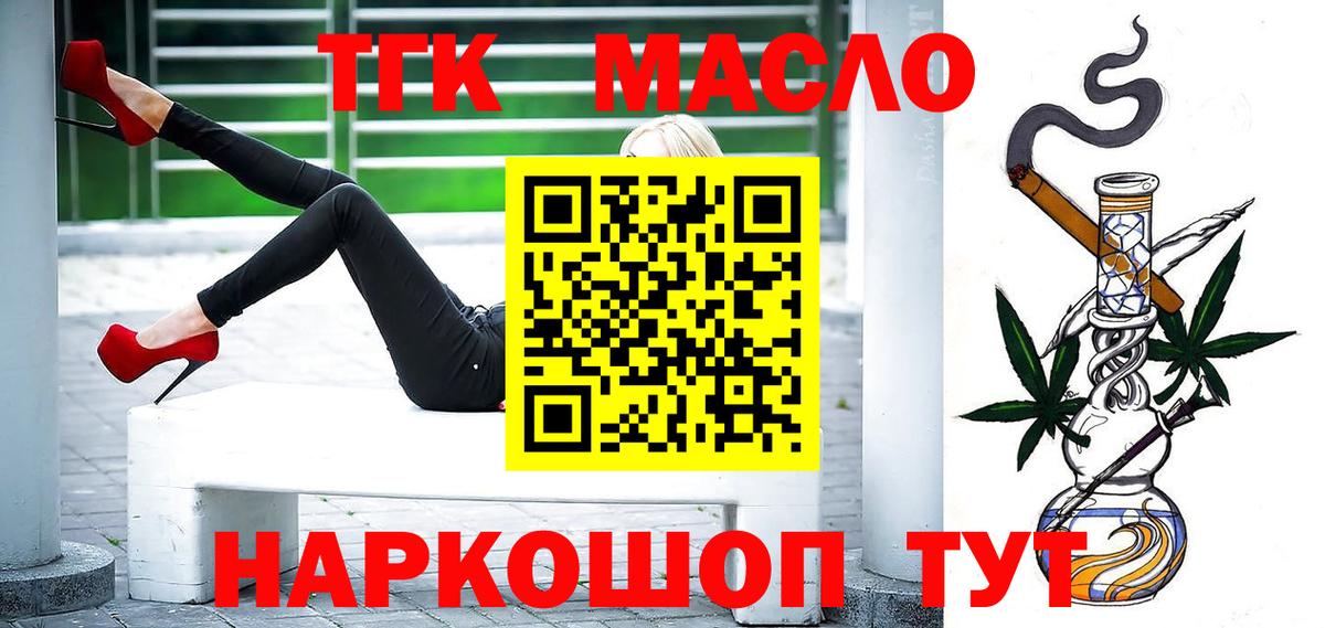 Углич  как найти закладки  Вход с VPN  Дистиллят ТГК жижа  ТГК вейп 